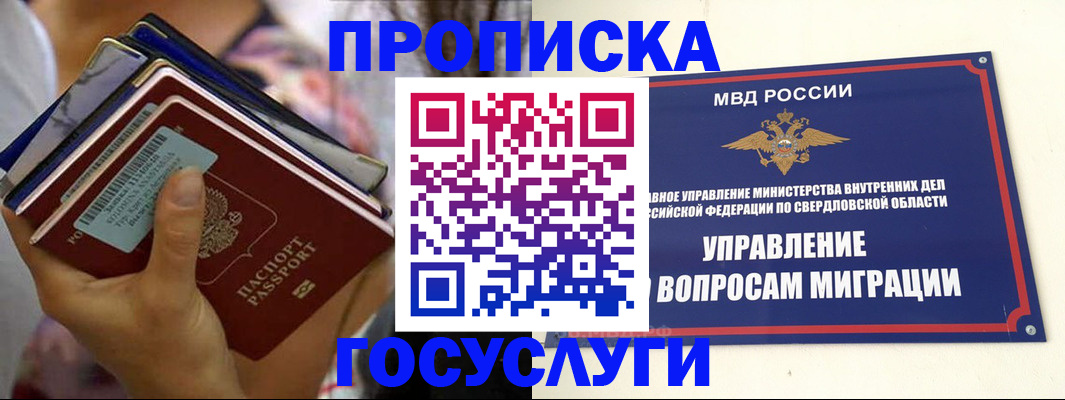 форма 3 в Евпатории