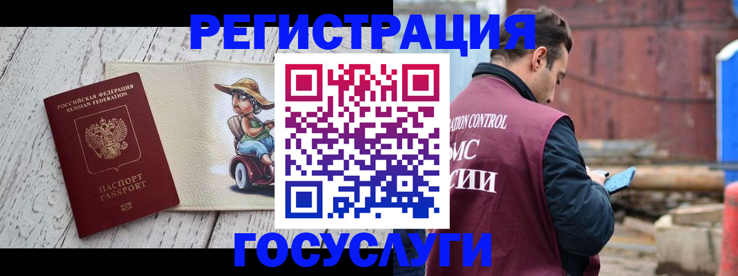 временная регистрация надежно в Евпатории
