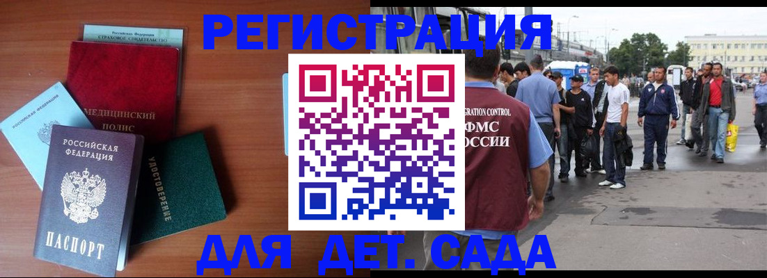 временная регистрация госуслуги в Евпатории